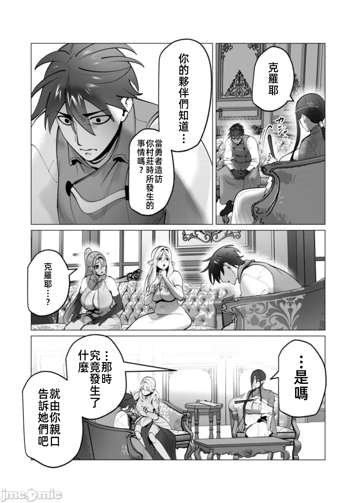 第74话 第 4 页