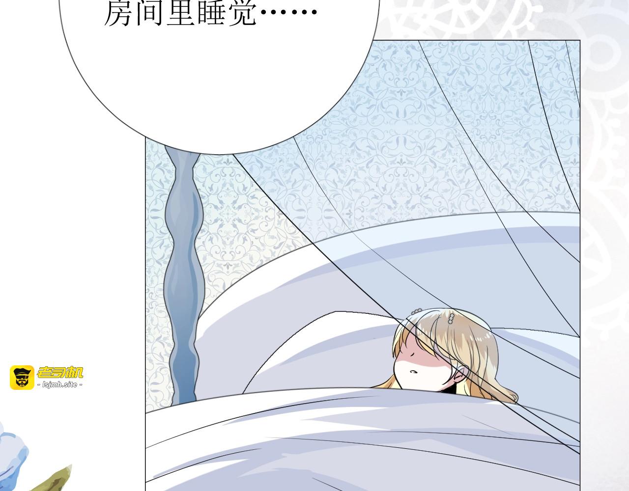第27话 为他人涉险 第 47 页