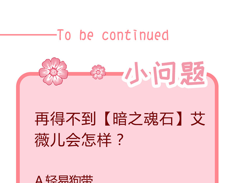 第130话  心有灵犀 第 90 页