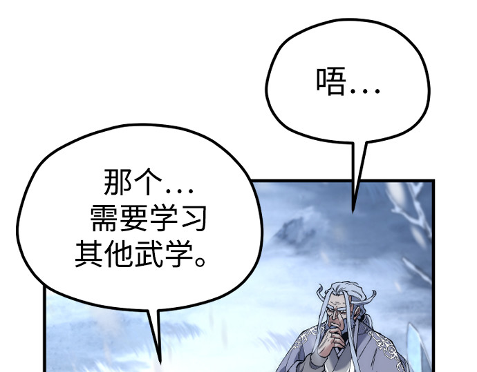第166话 第 160 页