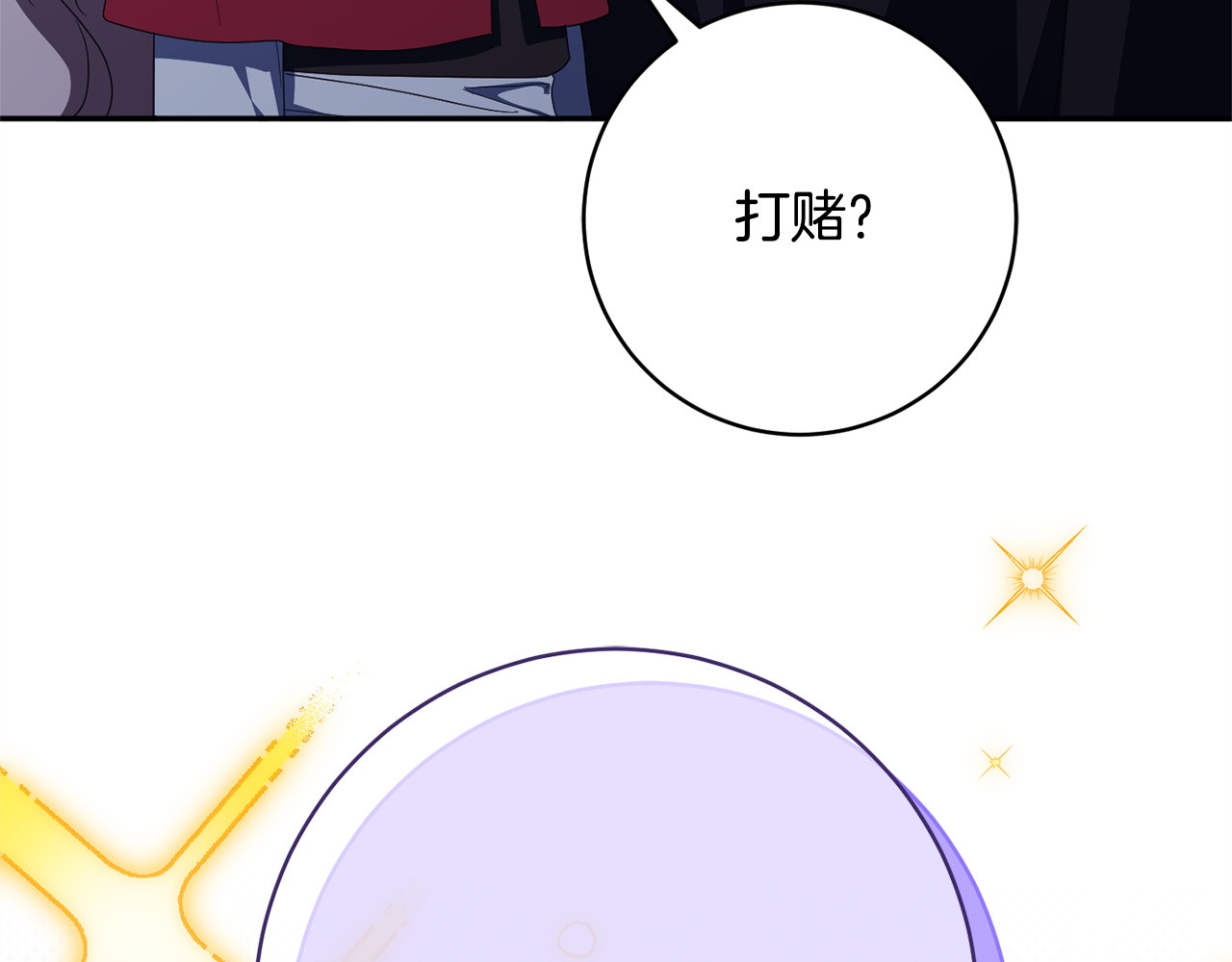 第171话 被逼无奈 第 108 页