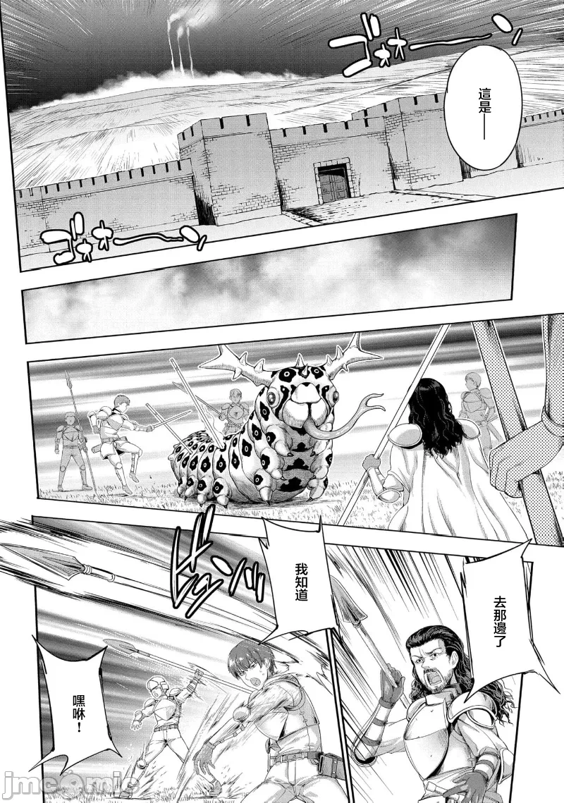 第41话 第 17 页