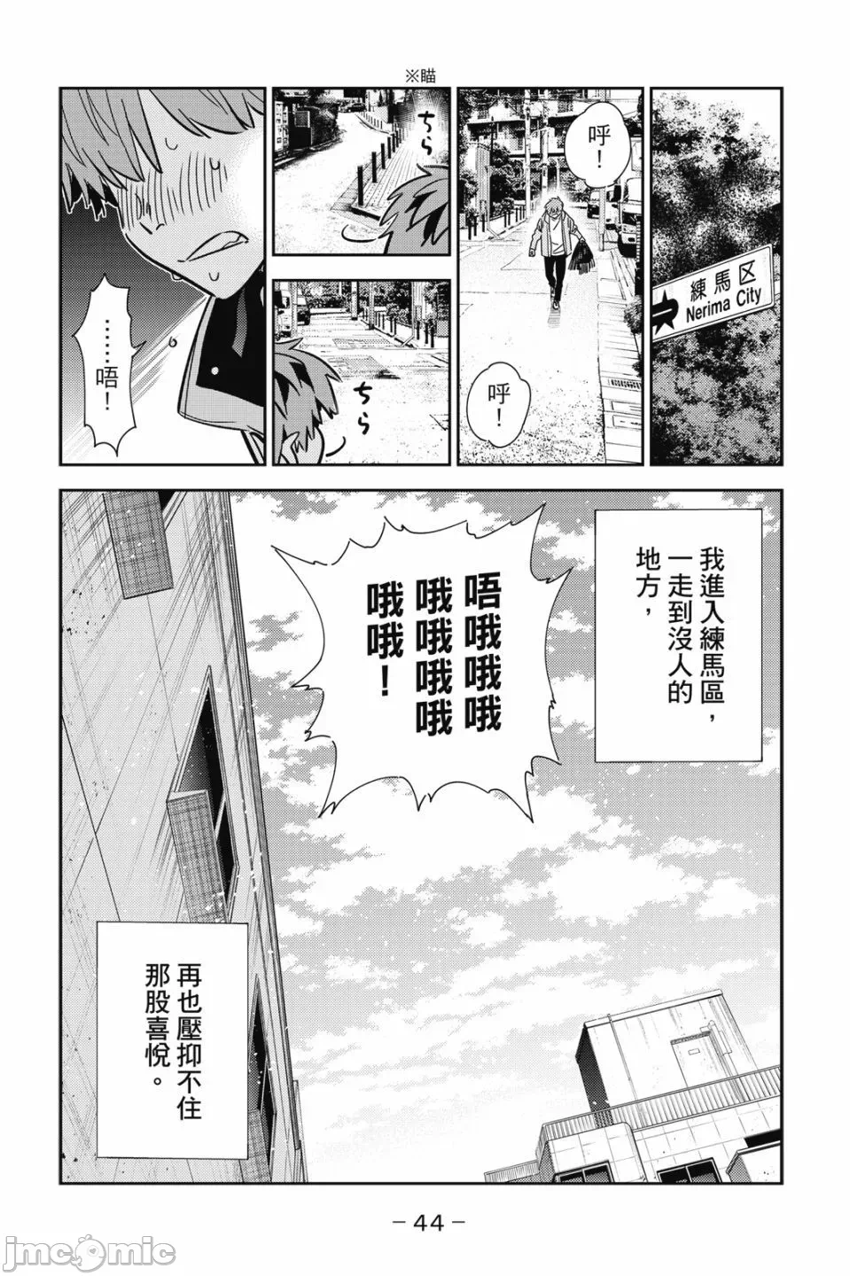 第79话 第 25 页