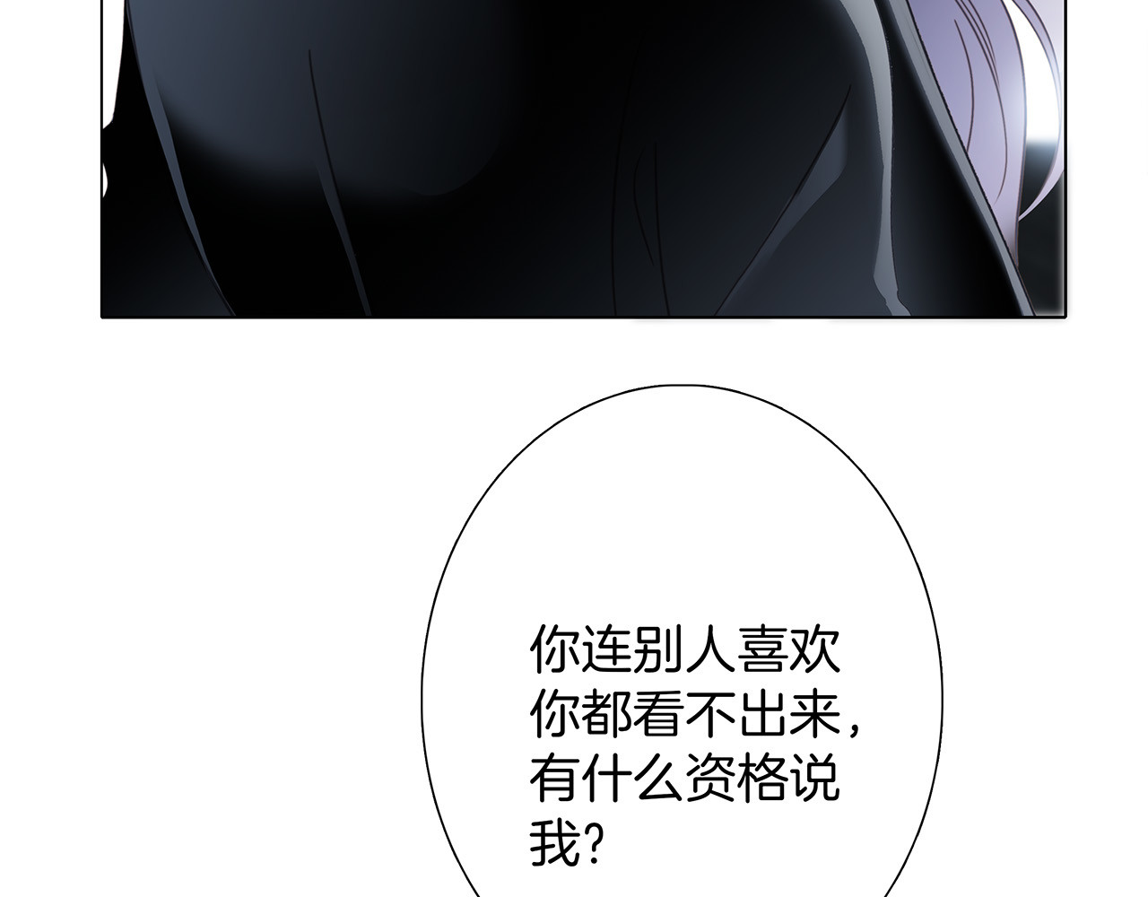 80：顾总的心意 第 34 页