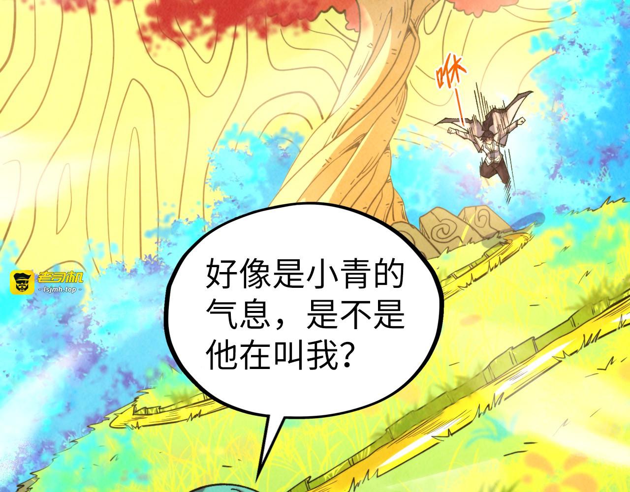第337话 圣技 第 23 页