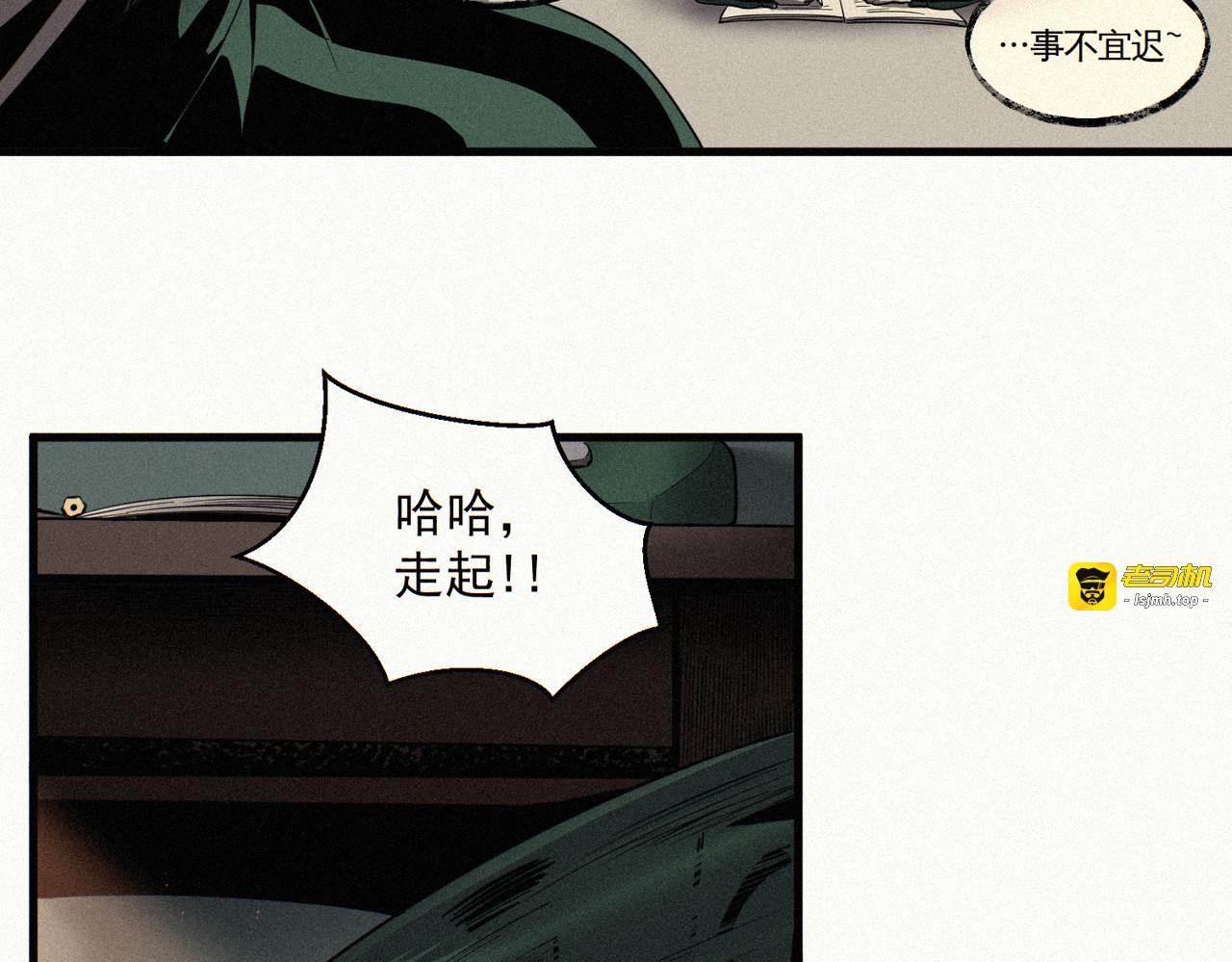 影院幽魂 第 99 页