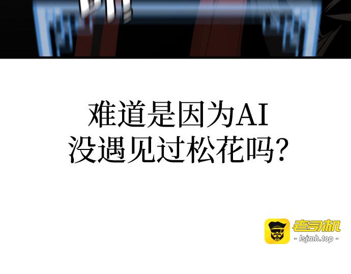 第102话 第 71 页