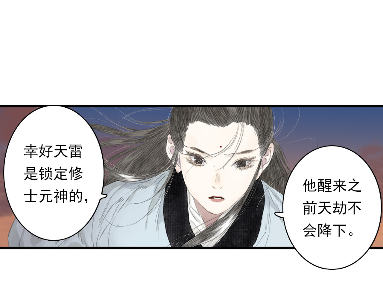 第82话 蓬莱东皇钟传悲讯 第 10 页