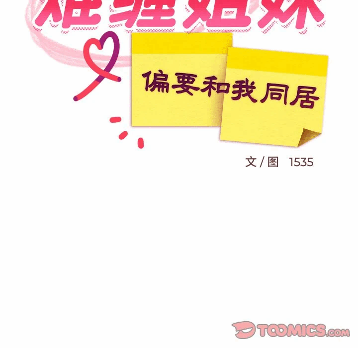 第68话 第 111 页