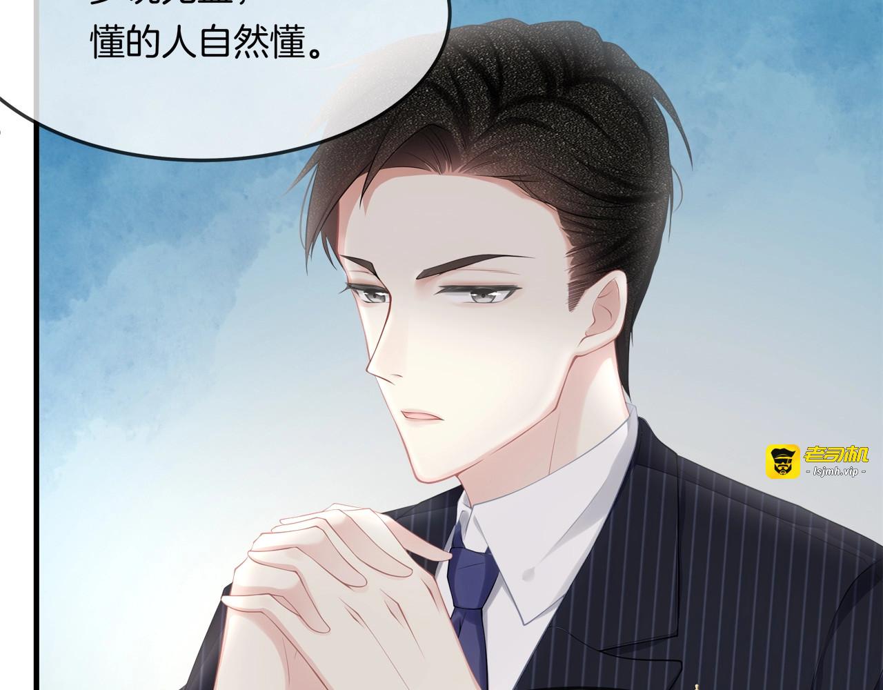 第39话 总裁的“惩罚”~ 第 11 页