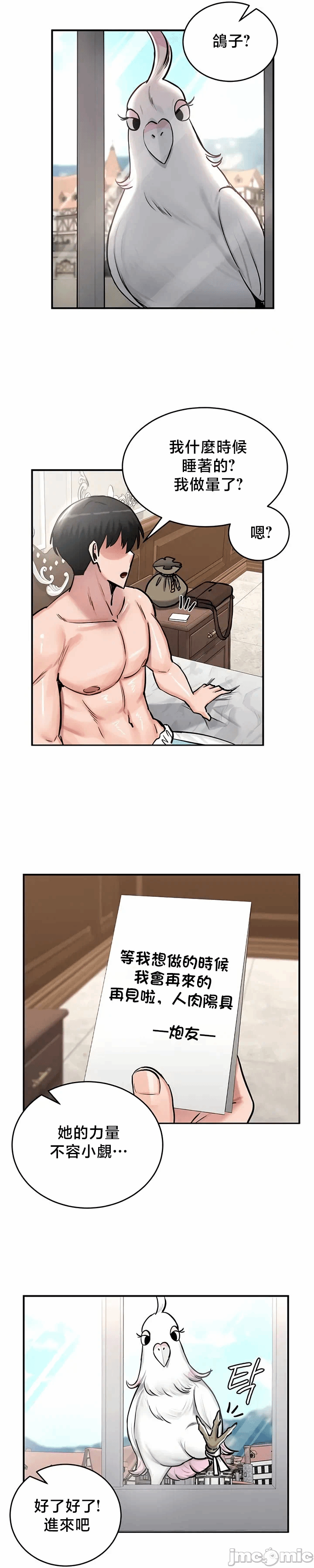 第61话 第 20 页