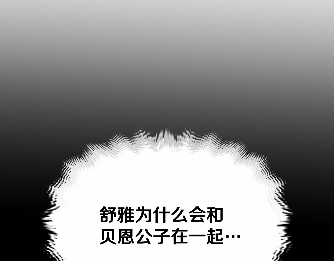 第140话 冷战？ 第 106 页