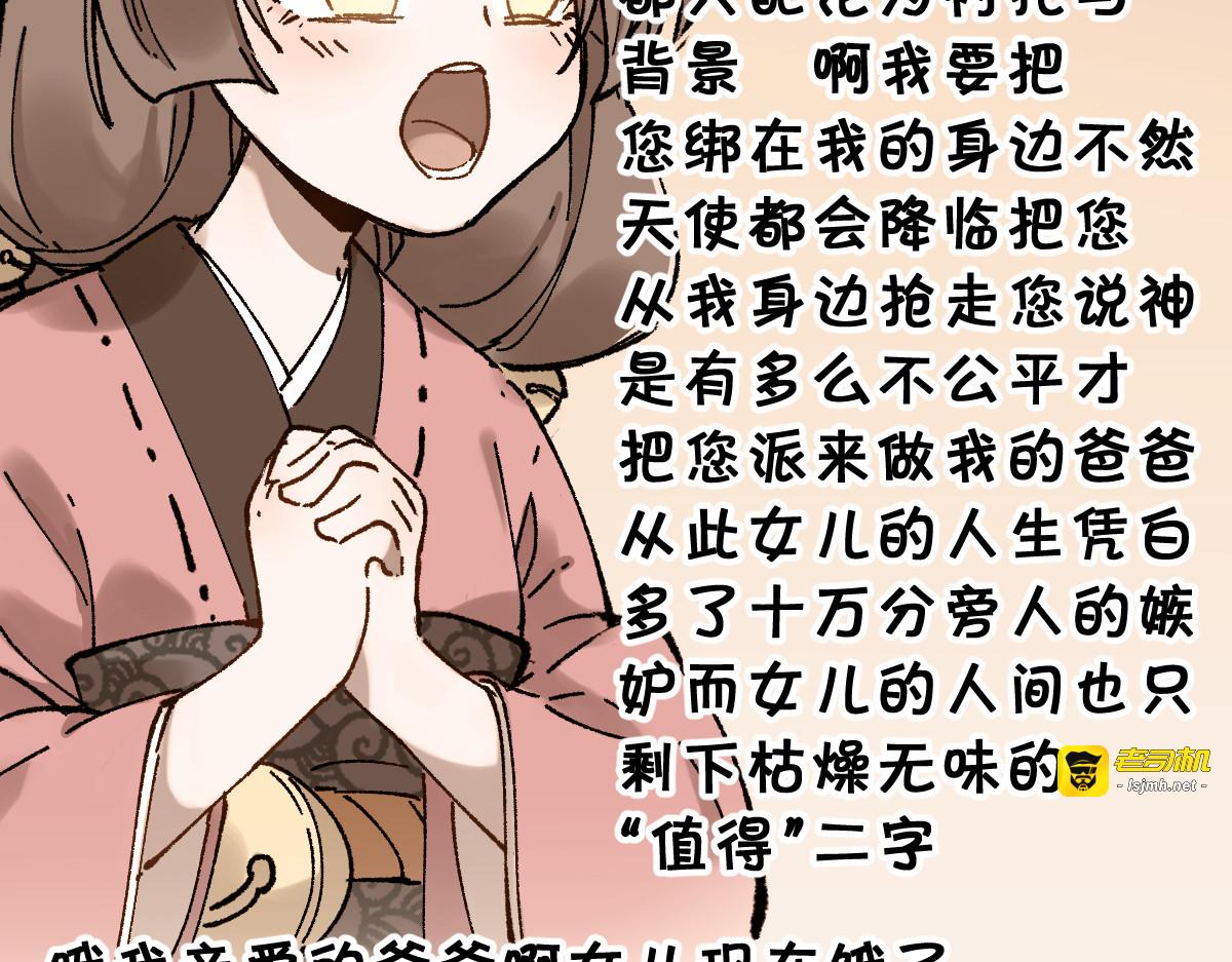 第121话 回忆 第 23 页