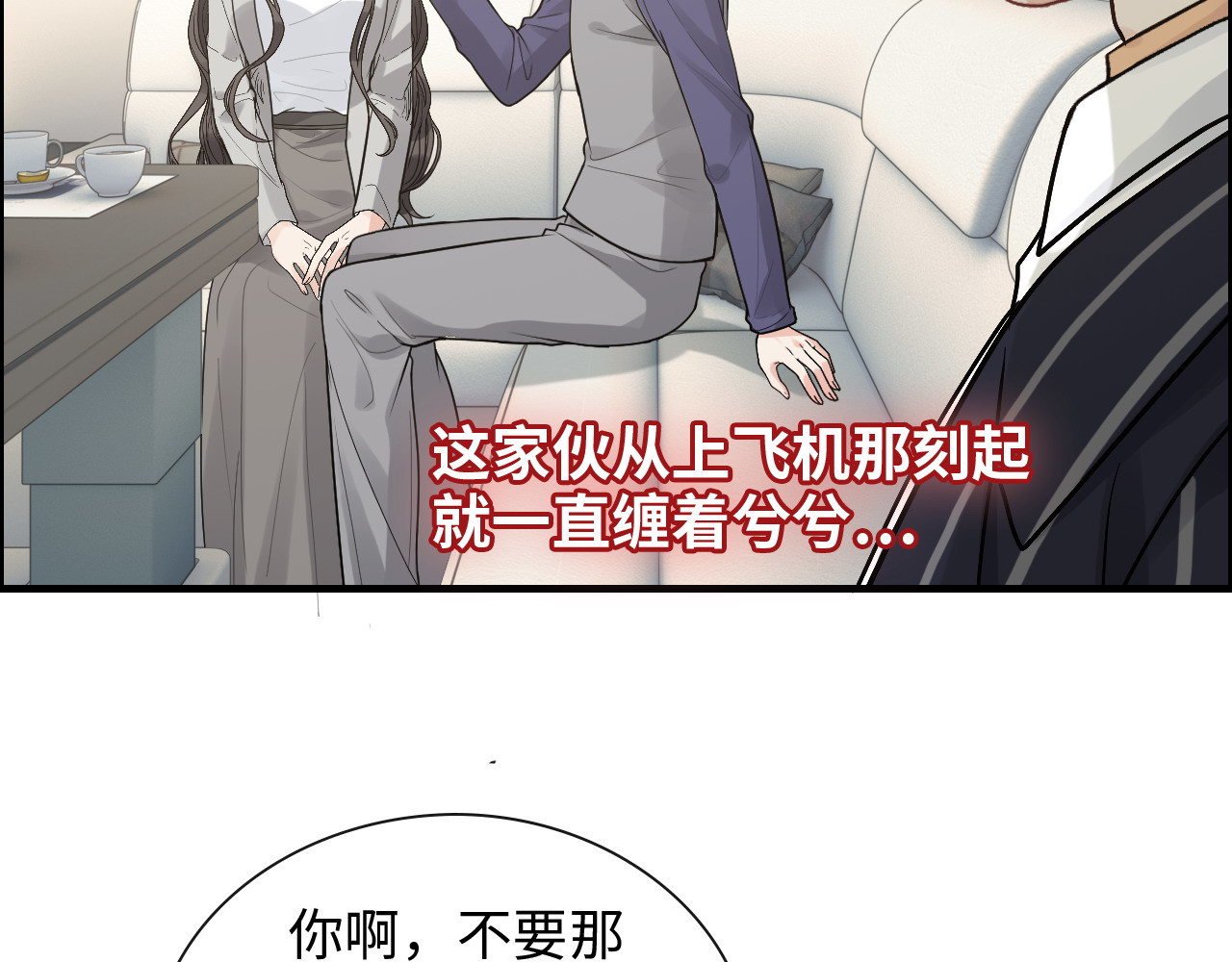 第409话 回国 第 92 页