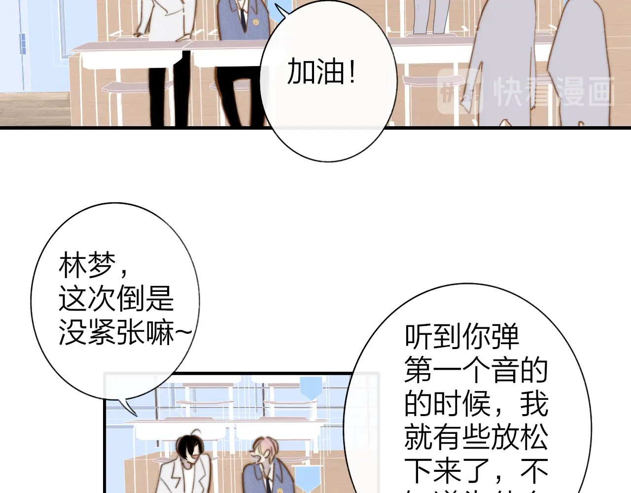 第6话  唱我所想 第 72 页