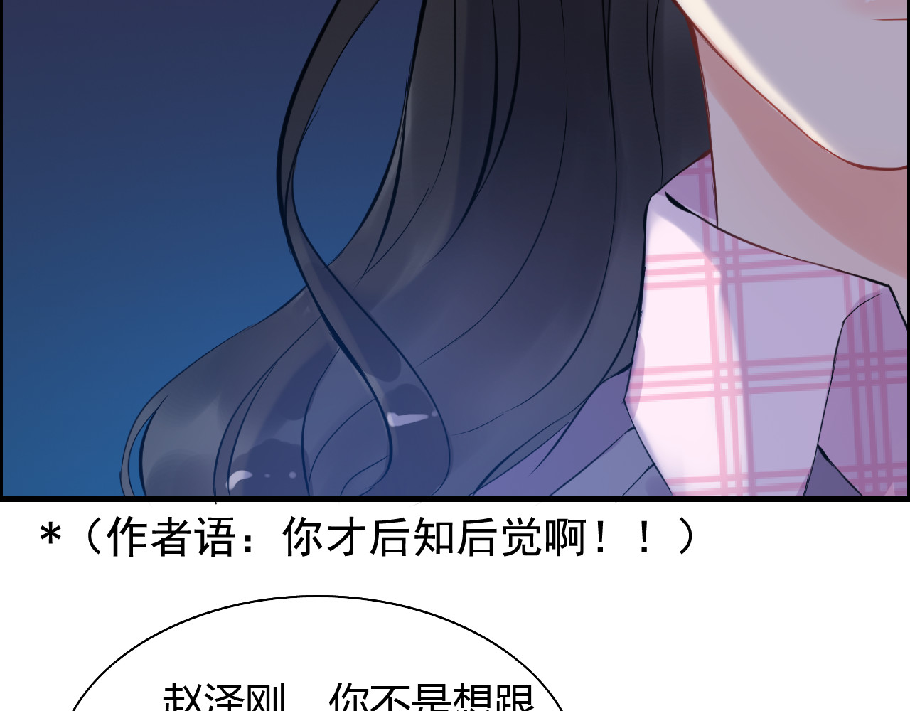 第103话 被下药 第 62 页