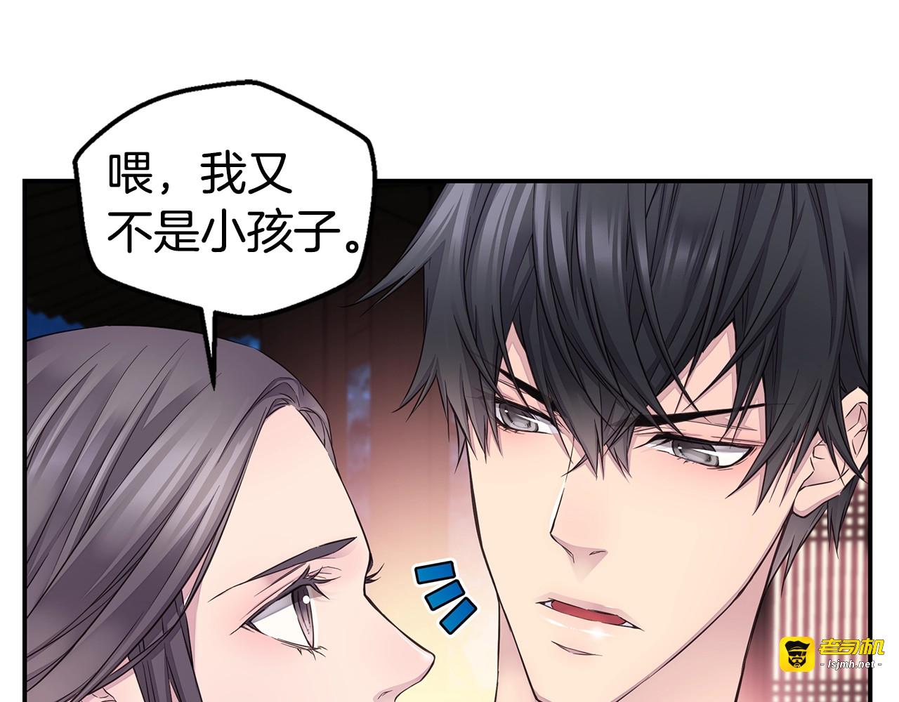 第37话 坠湖 第 61 页