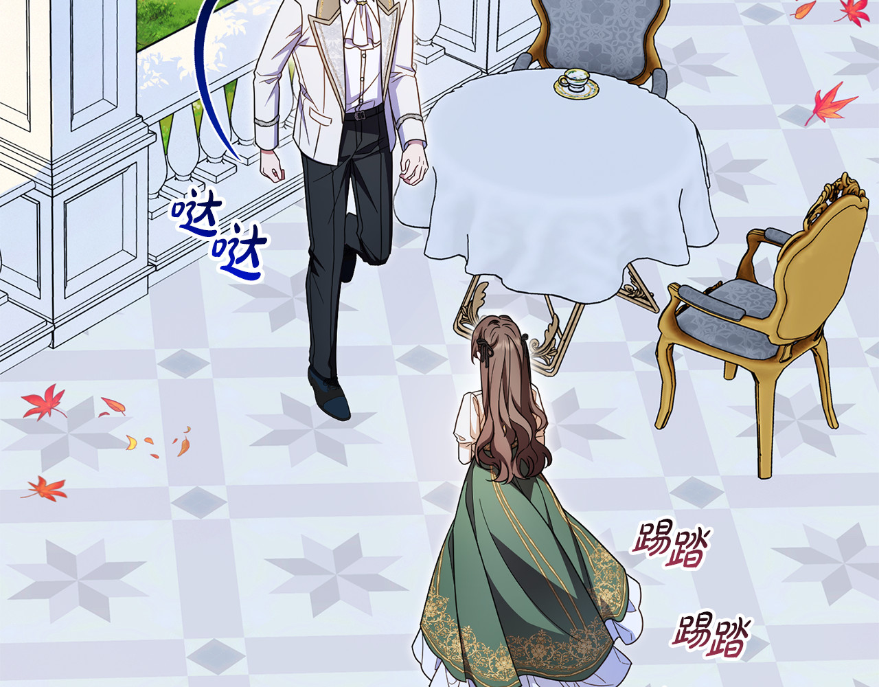 第102话 送苹果派 第 108 页