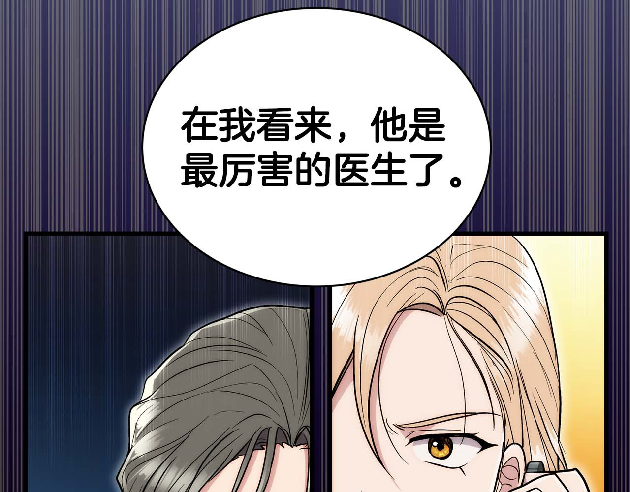 第112话 第 168 页