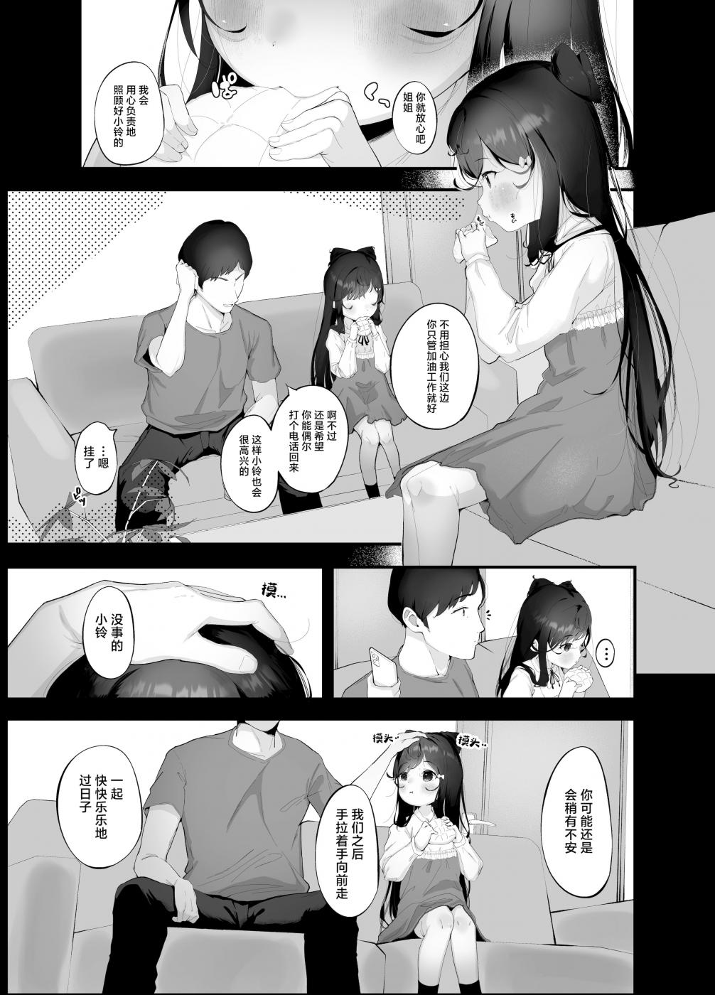 第1话 第 5 页