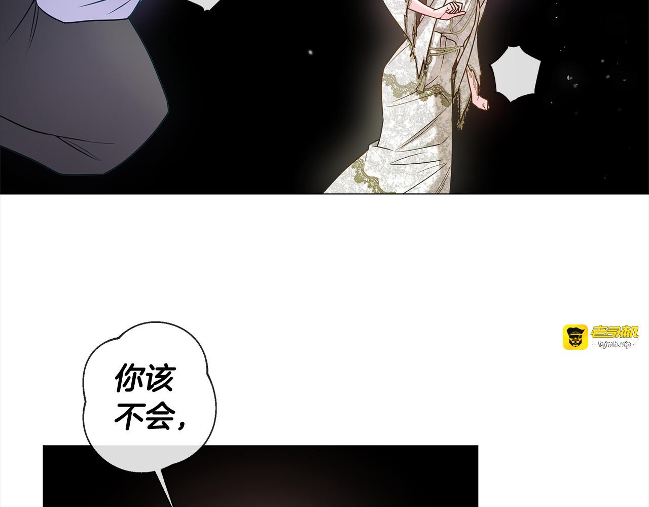 第97话 那身体是我的 第 125 页
