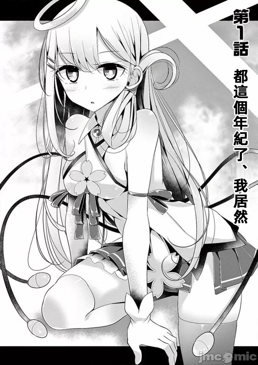 第1话 第 4 页