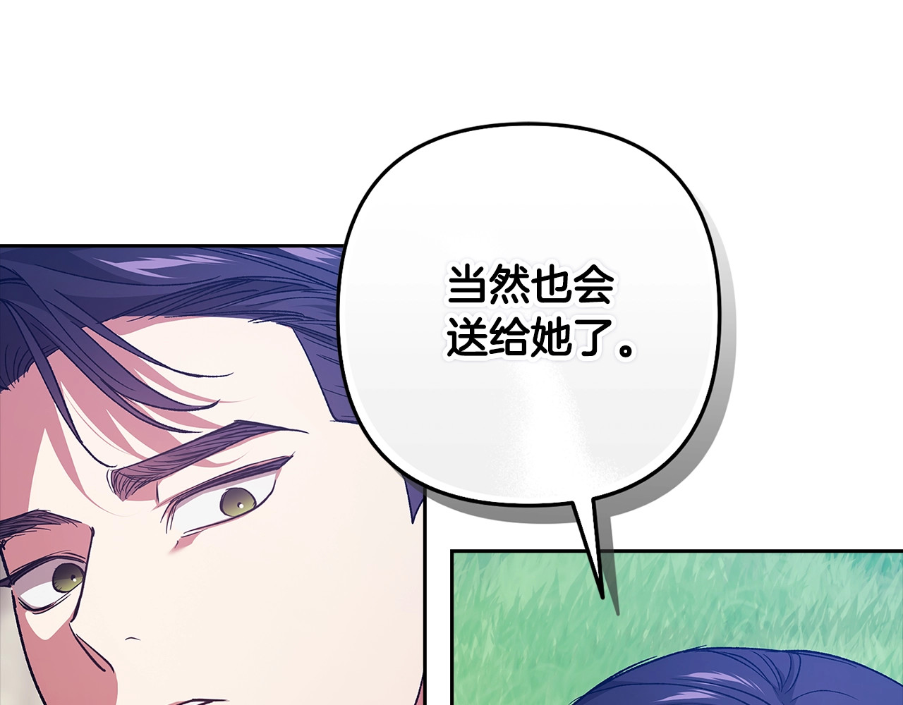 第91话 两世都要逃离皇太子 第 58 页