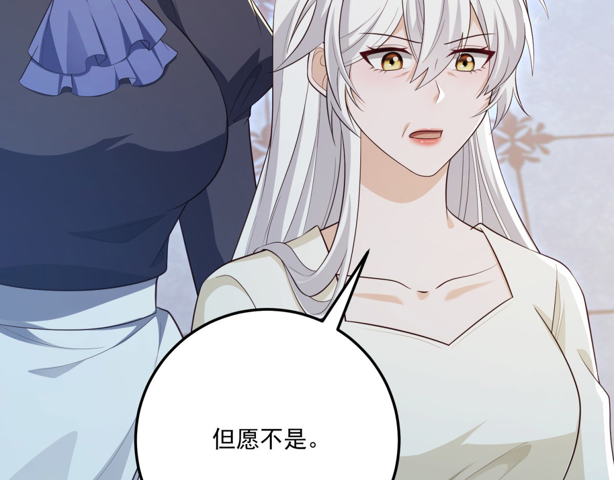 第34话 两枚绿宝石 第 14 页