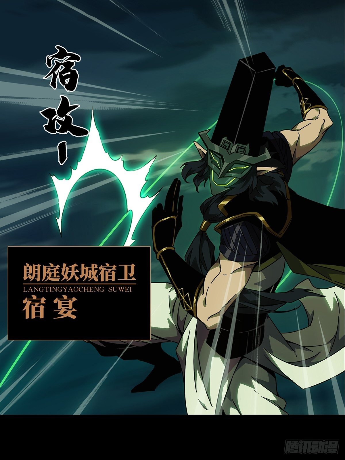 第一百零九章/城市危机下 第 26 页