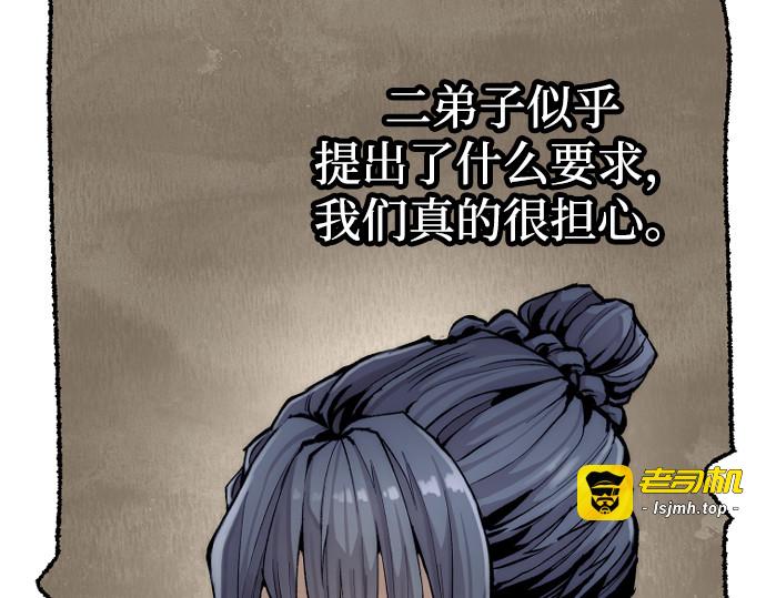 第144话 第 199 页