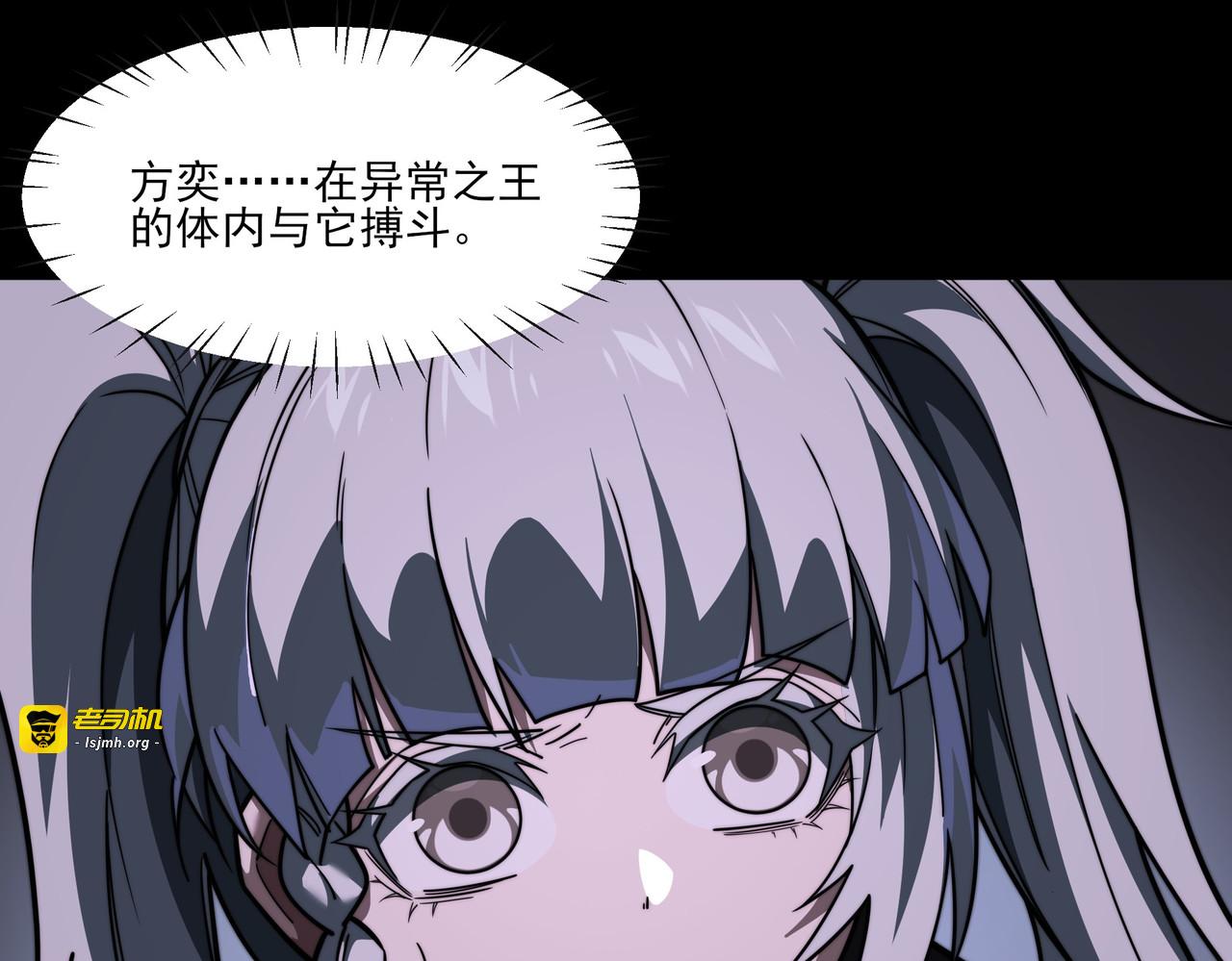第36话：致幻，绝地反击 第 59 页