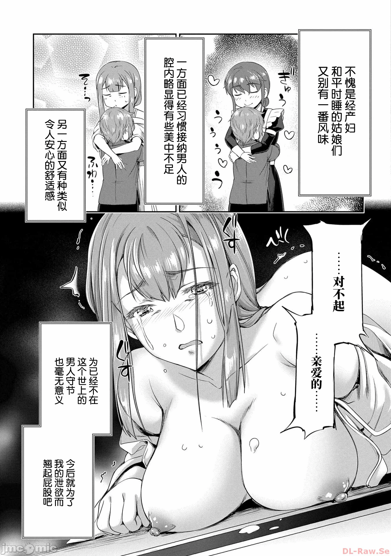 第29话 第 11 页