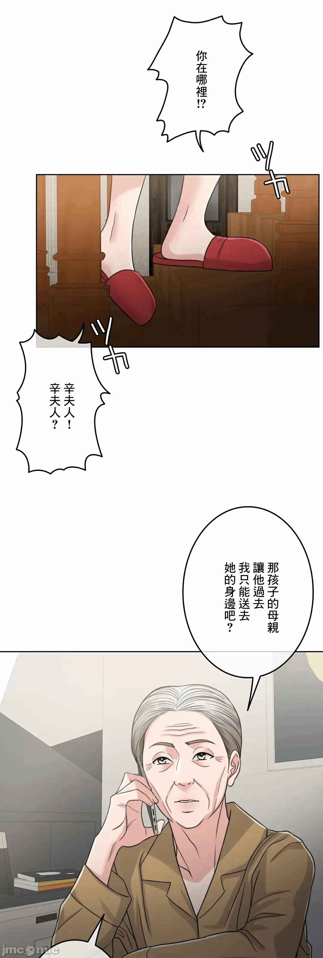 第86话 第 51 页