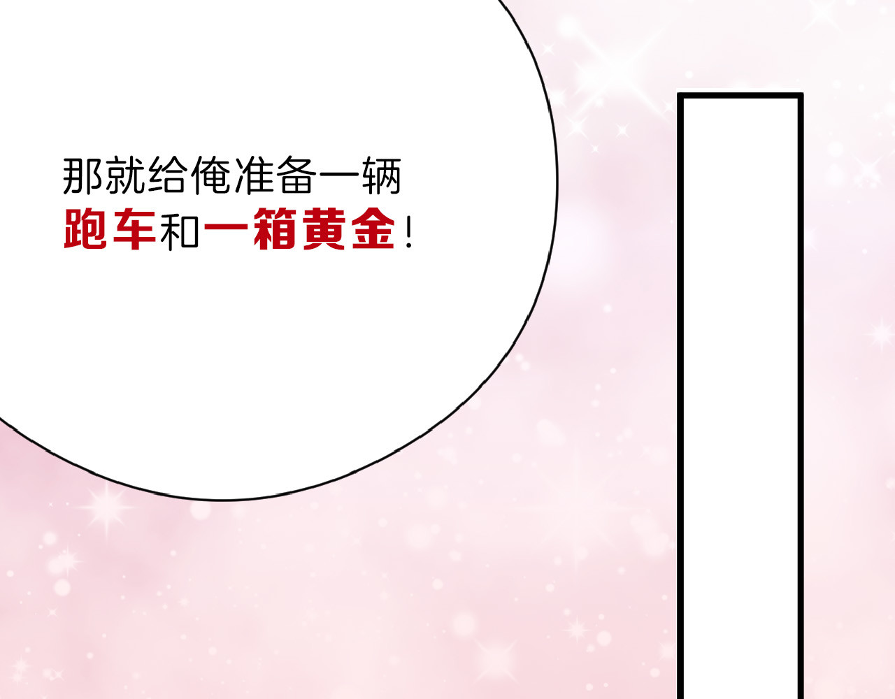 第62话 再见，丝丝 第 60 页