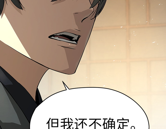 第75话 第 118 页