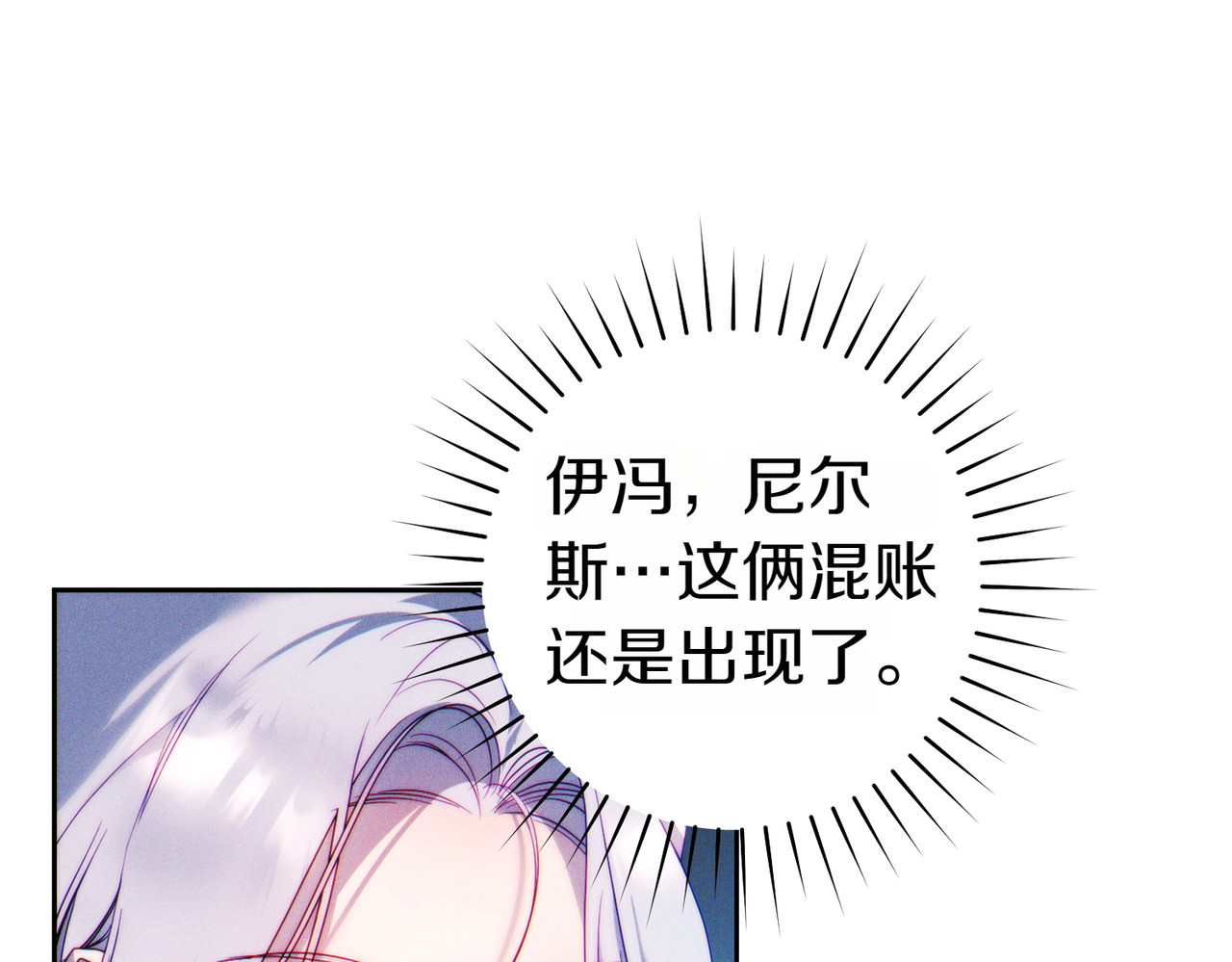第2话 重回过去 第 58 页