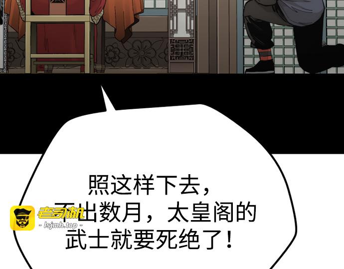 第117话 第 159 页