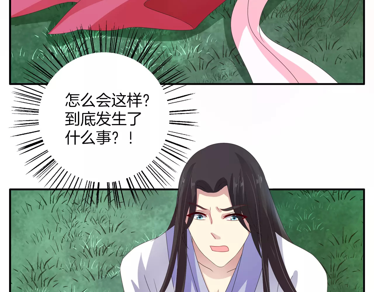 第32话 陷害 第 62 页