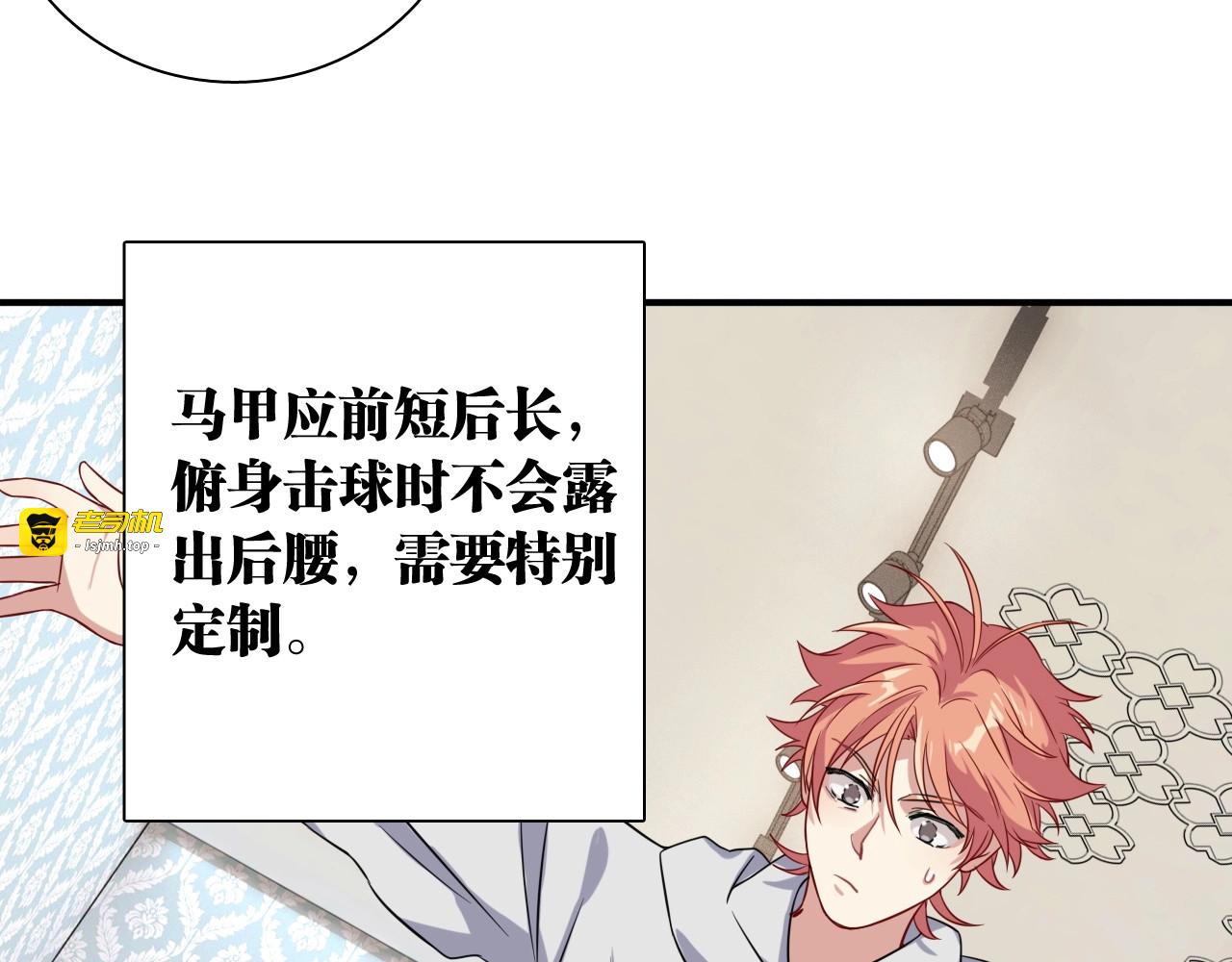 第46话 海盐的秘密 第 9 页