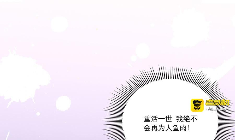 第5话 嫁的究竟是谁？！ 第 33 页