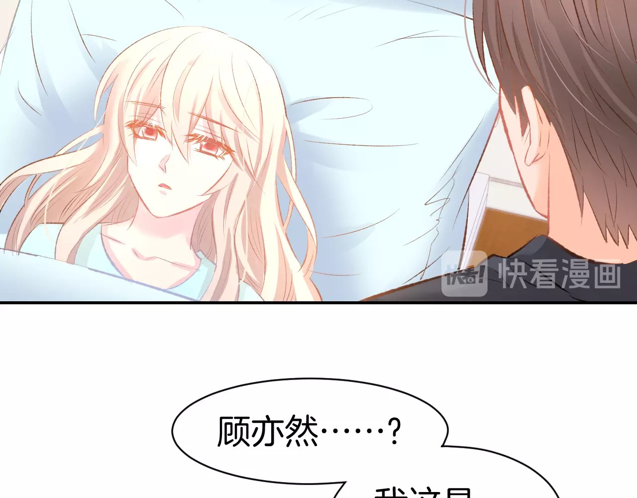 第47话 童年噩梦 第 48 页