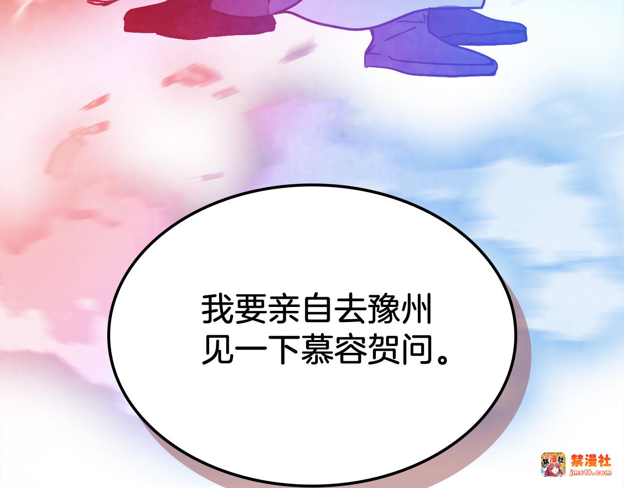 第77话 剑皇？ 第 193 页