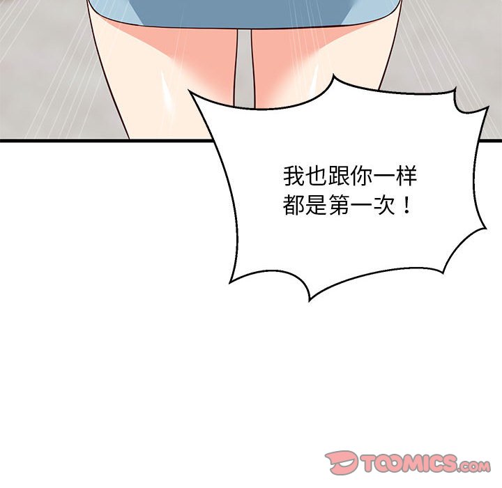 第30话 第 120 页
