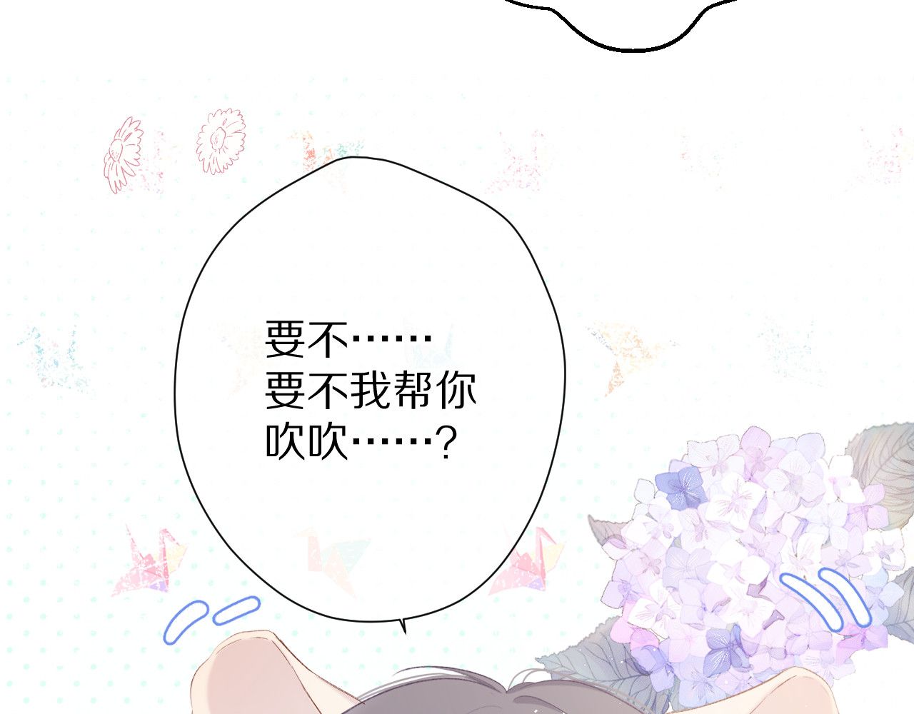 第72话 心动的信号 第 94 页