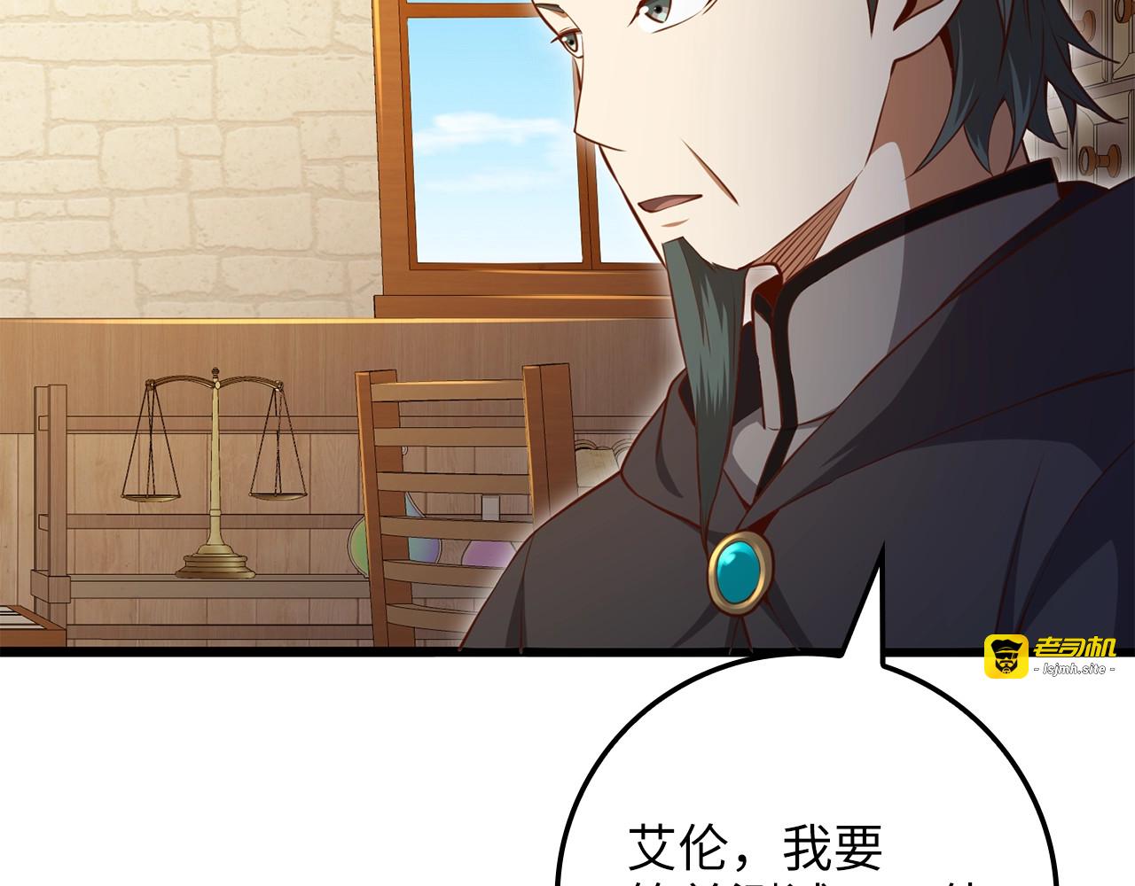 第79话 关起门来的测试 第 51 页