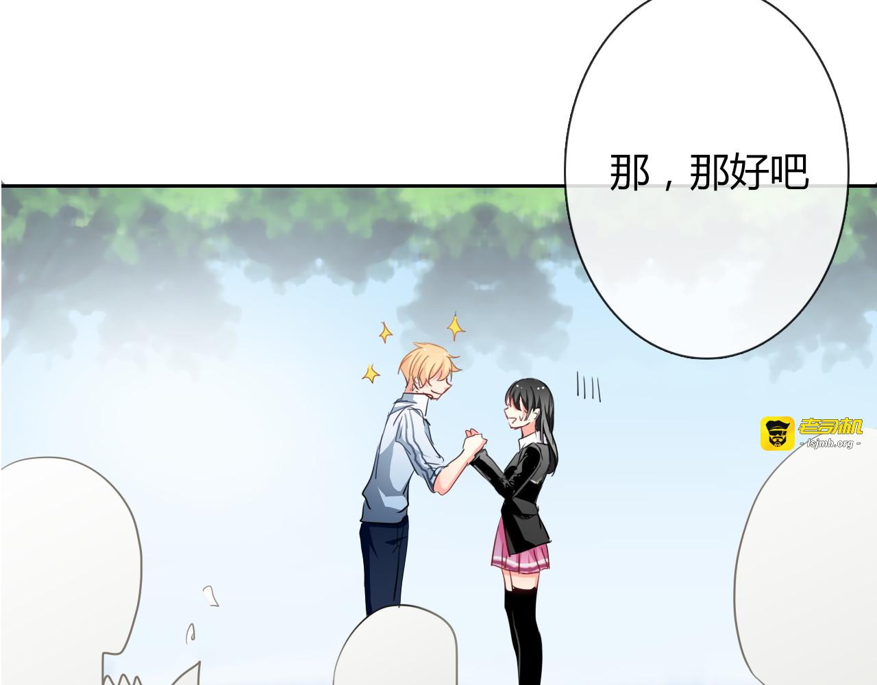 第41话 不会再让你欺负我 第 59 页