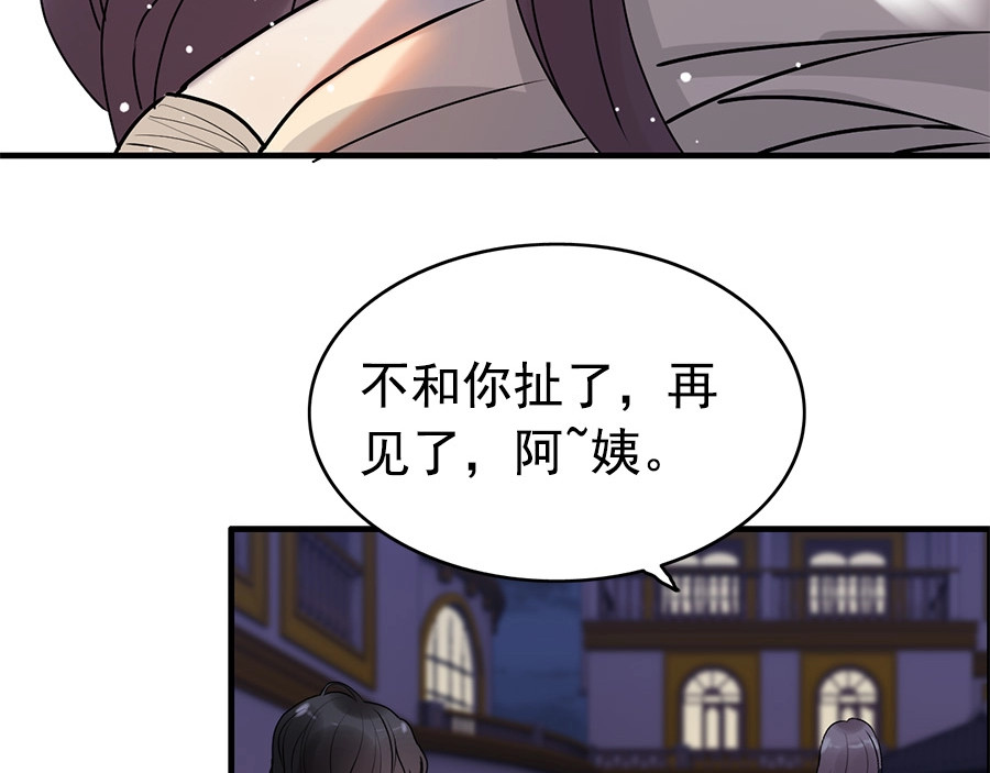 第226话 一切都在计划中 第 74 页