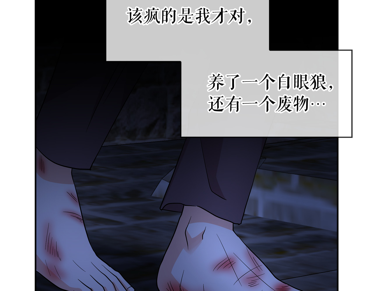 第86话 置于死地 第 22 页