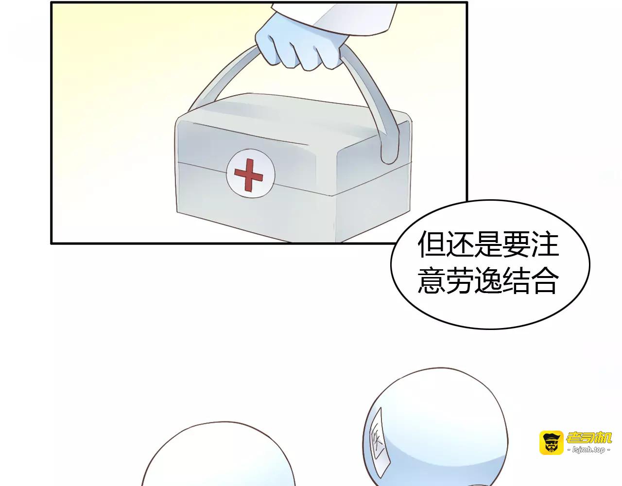 第19话  被照顾的感觉 第 35 页