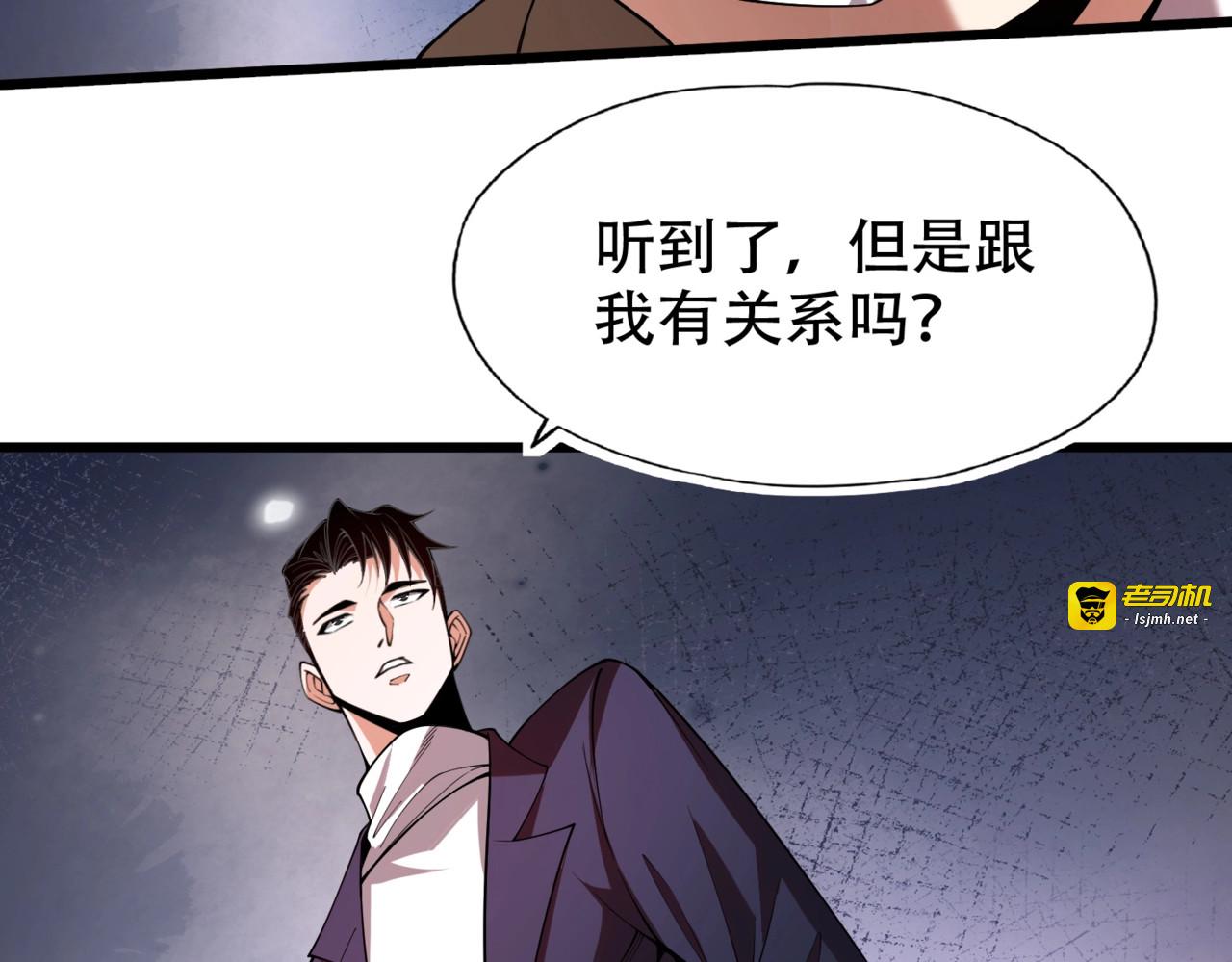 第3话 喜当爹！孩子你放心生！ 第 3 页